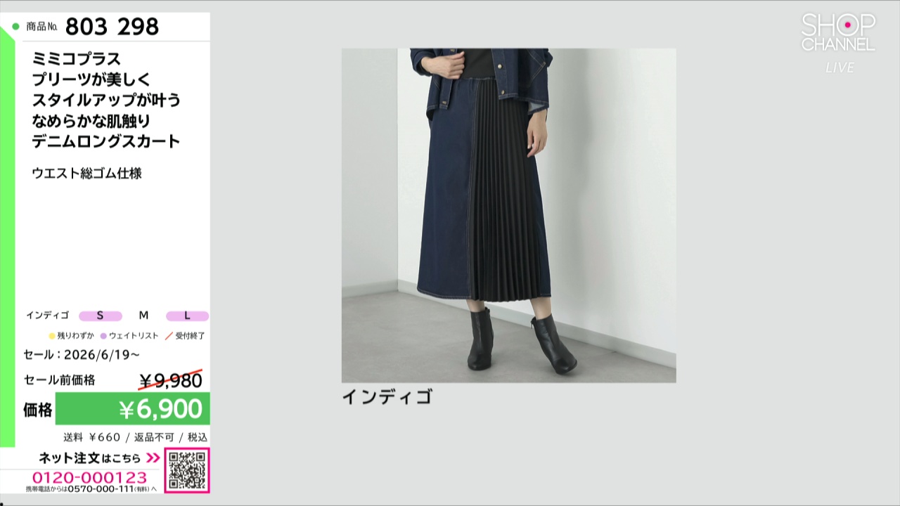 ミミコプラス プリーツが美しく スタイルアップが叶う なめらかな