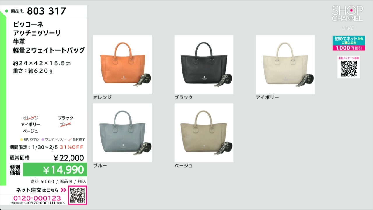 ピッコーネ アッチェッソーリ 牛革 軽量2ウェイトートバッグ