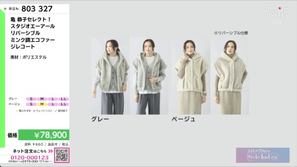 商品動画を見る