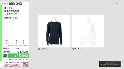 商品動画を見る