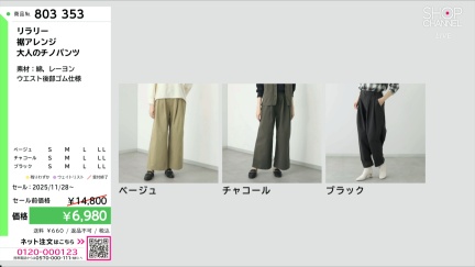 商品動画を見る