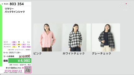 商品動画を見る