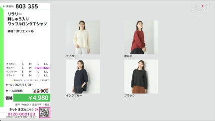 商品動画を見る