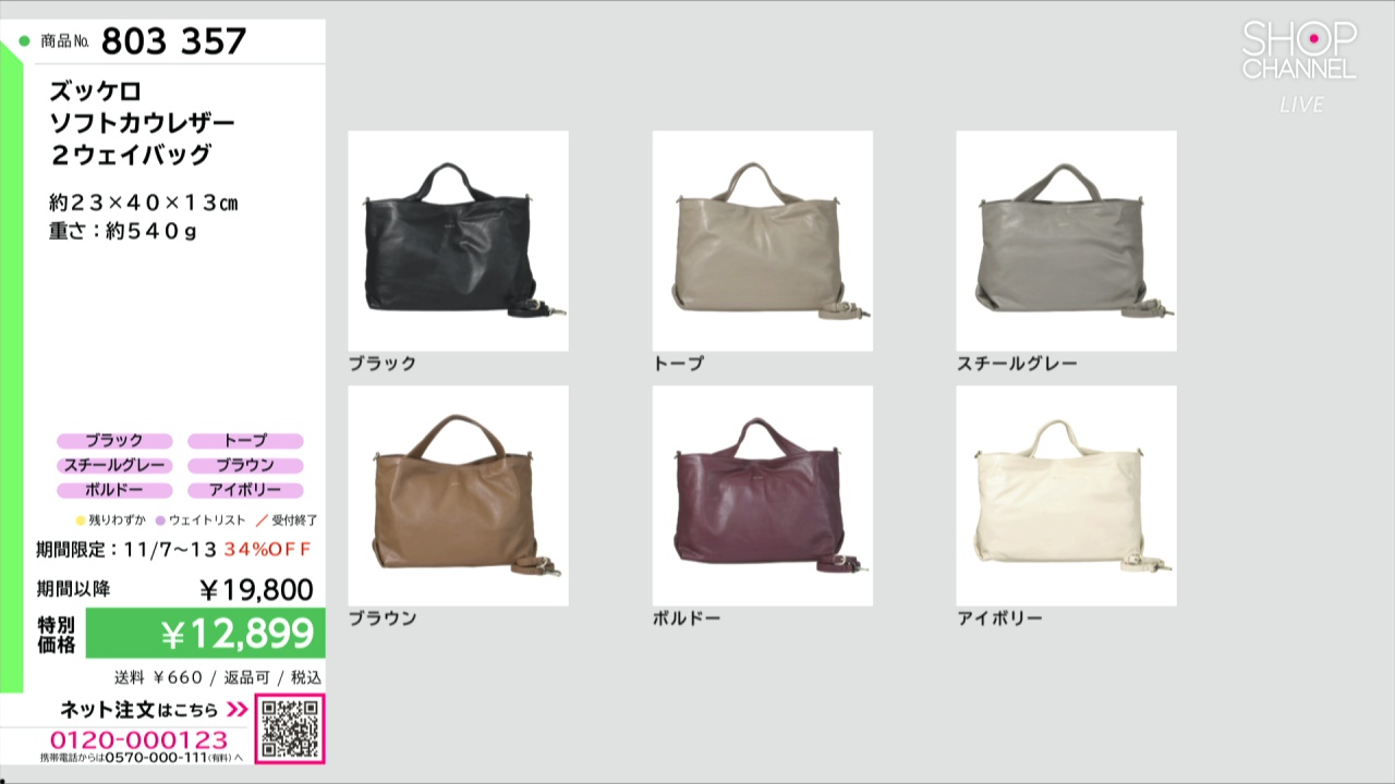 ズッケロ ソフトカウレザー 2ウェイバッグ- ショップチャンネル