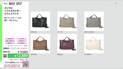 商品動画を見る