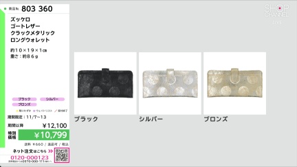 商品動画を見る