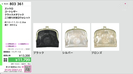 商品動画を見る