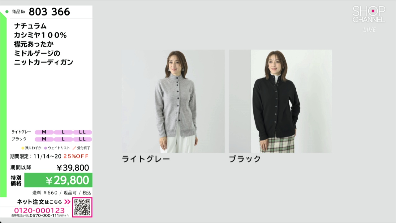 ナチュラム カシミヤ100％ 襟元あったか ミドルゲージの ニット