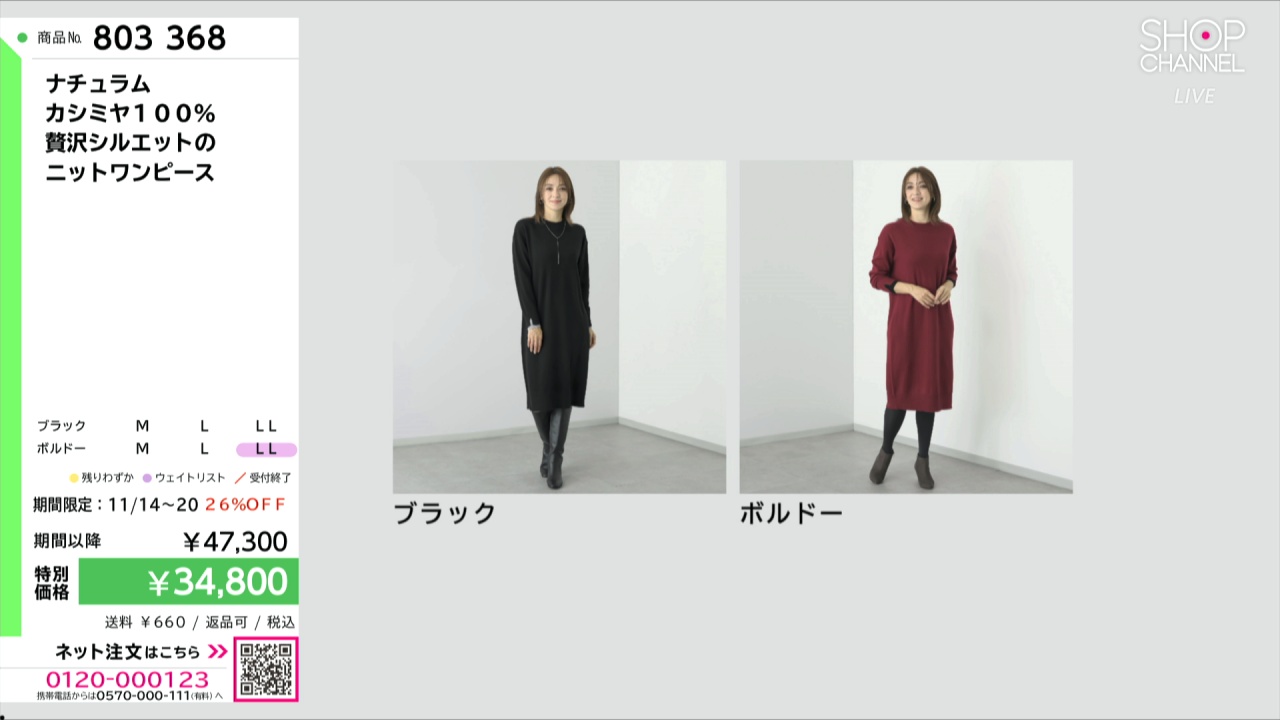 ナチュラム カシミヤ100％ 贅沢シルエットの ニットワンピース