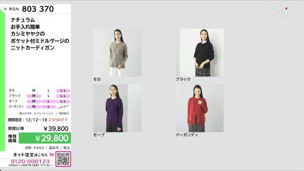 商品動画を見る