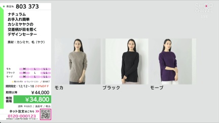 商品動画を見る