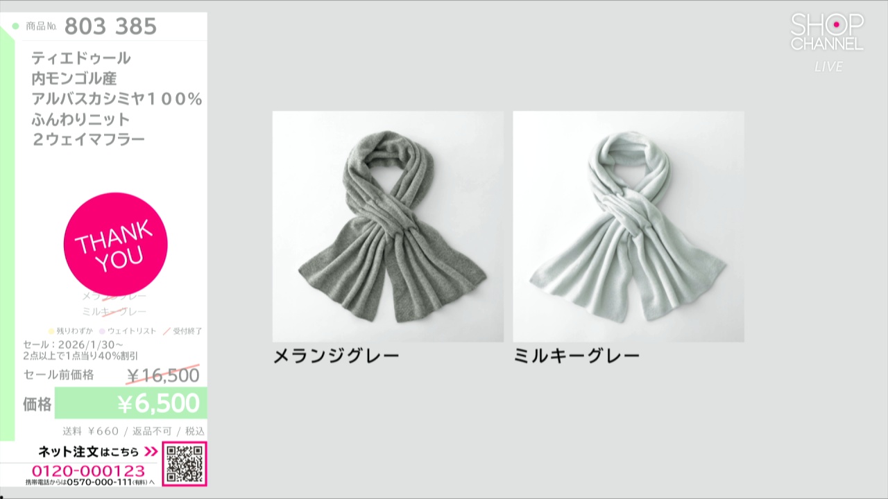 ティエドゥール 内モンゴル産 アルバスカシミヤ100％ ふんわり