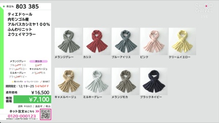 商品動画を見る