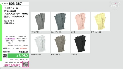 商品動画を見る