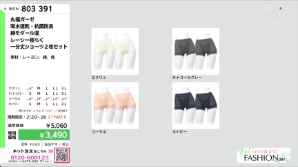 商品動画を見る