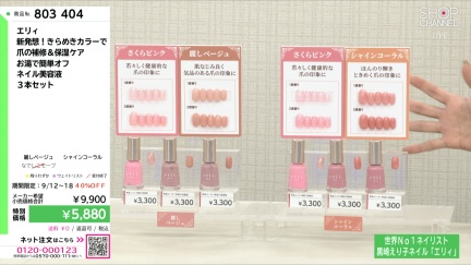 商品動画を見る