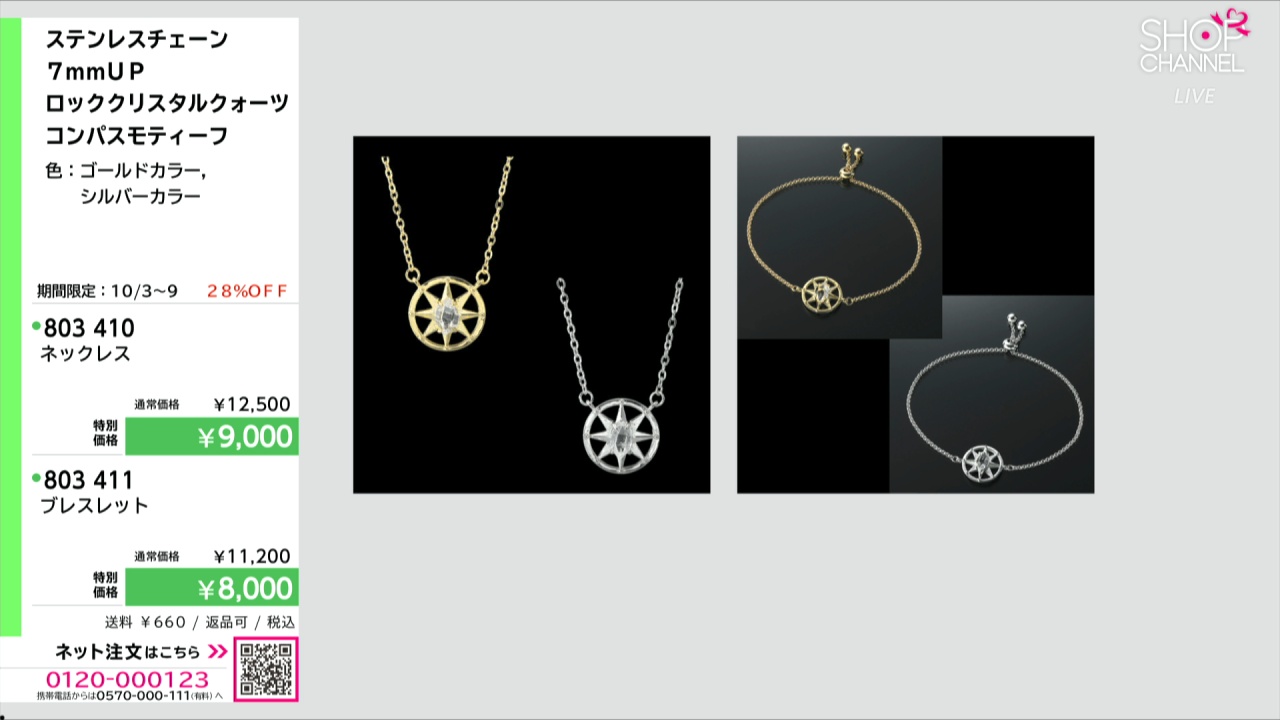 コスモ　14kgf ハーキマーダイヤモンド 『3点セット』 オイルインハーキマーダイヤモンド 3連ブレスレット｜Arancia