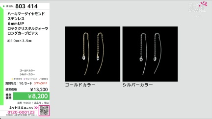 商品動画を見る