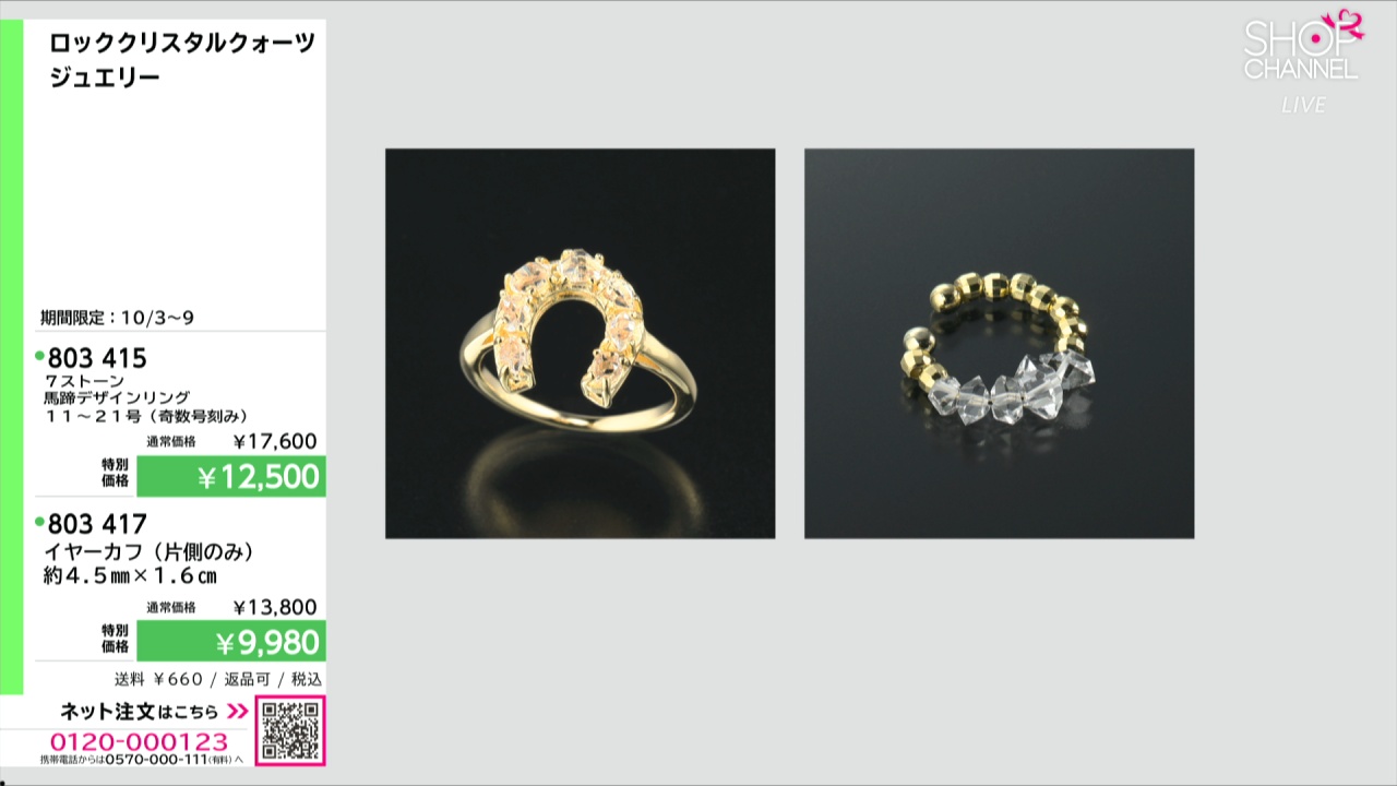 超希少　レインボー入り　ハーキマーダイアモンド　キャップストーン　太陽神のカルト 超希少 レインボー入り ハーキマーダイアモンド キャップ