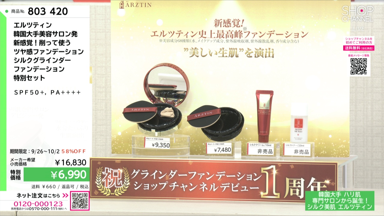 エルツティン 韓国大手美容サロン発 新感覚！削って使う ツヤ感