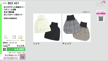 商品動画を見る