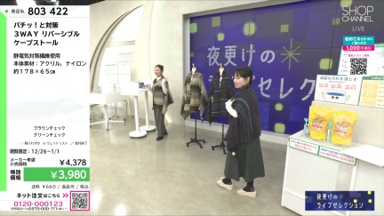 商品動画を見る