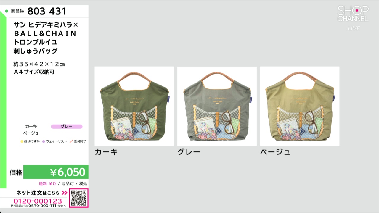 Ball & Chain ×サンヒデアキミハラトロンプルイユ　エコバッグ未使用品 Ball & Chain ×サンヒデアキミハラトロンプルイユ エコバッグ未