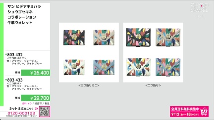 商品動画を見る