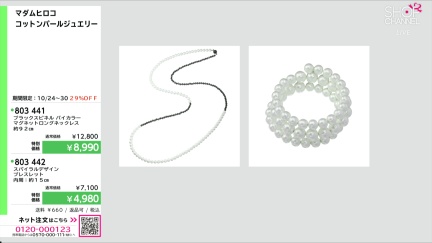 商品動画を見る