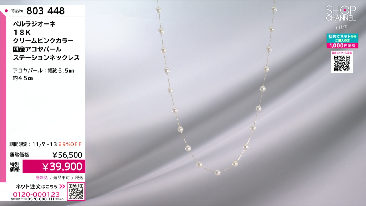 ペルラジオーネ 18K クリームピンクカラー 国産アコヤパール