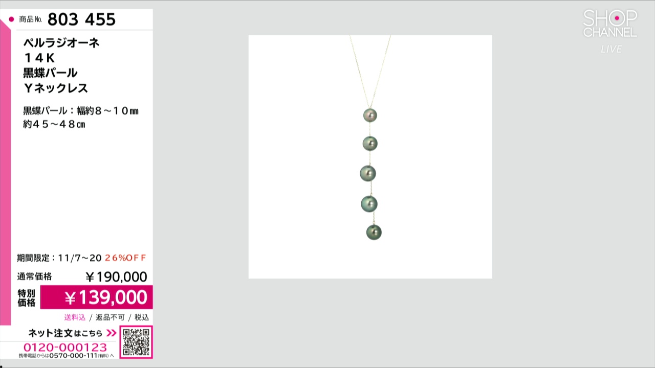 ペルラジオーネ　黒蝶ケシパール　ネックレス ペルラジオーネ 14Kホワイトゴールド 黒蝶ケシパール ロング