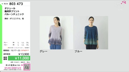 商品動画を見る