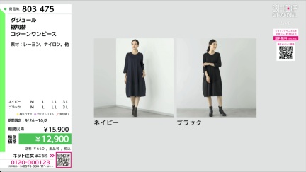 商品動画を見る