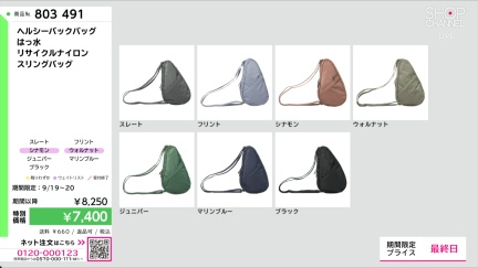 商品動画を見る