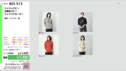 商品動画を見る