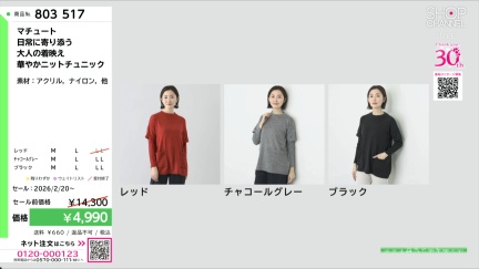 商品動画を見る