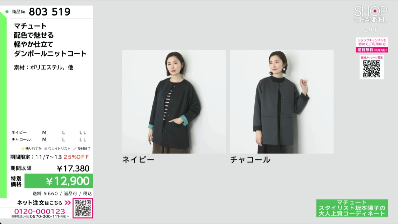 マチュート 配色で魅せる 軽やか仕立て ダンボールニットコート