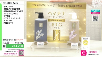 商品動画を見る