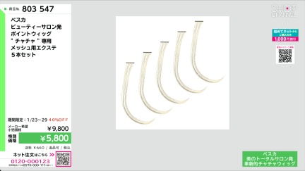 商品動画を見る