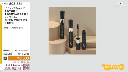 商品動画を見る