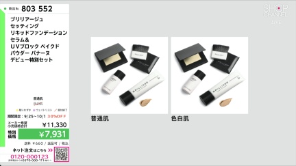 商品動画を見る