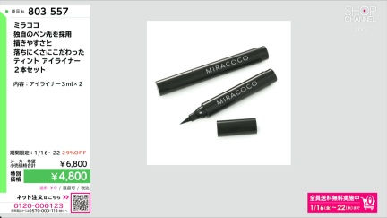 商品動画を見る