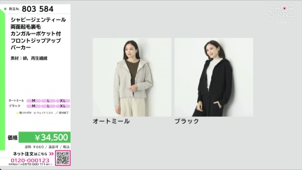 商品動画を見る