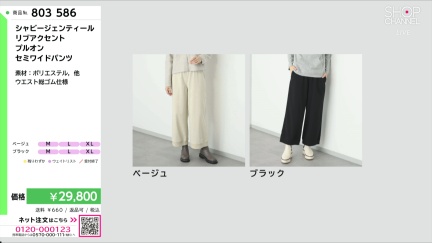 商品動画を見る