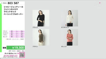 商品動画を見る