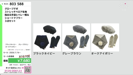 商品動画を見る