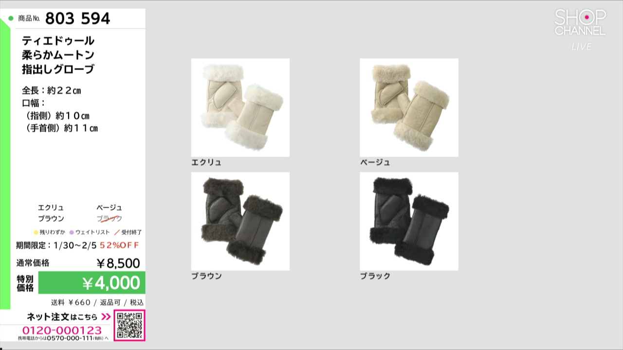 ティエドゥール 柔らかムートン 指出しグローブ- ショップチャンネル