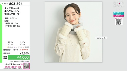 商品動画を見る