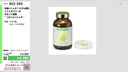 商品動画を見る