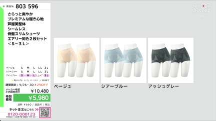 商品動画を見る